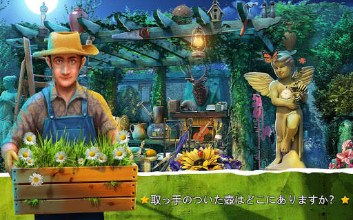アイテム探し 秘密の庭編 – アイテム探し ガーデンゲーム screenshot 2