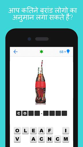 Logo Quiz स्क्रीनशॉट 4