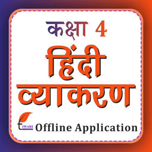 Class 4 Hindi Grammar Vyakaran icon