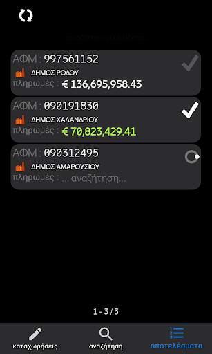 ΔΙΑΥΓΕΙΑ - πληρωμές (lite) screenshot 7