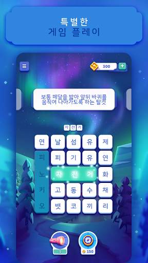 워드 레인 - 마음을 편하게 만드는 퍼즐 screenshot 3
