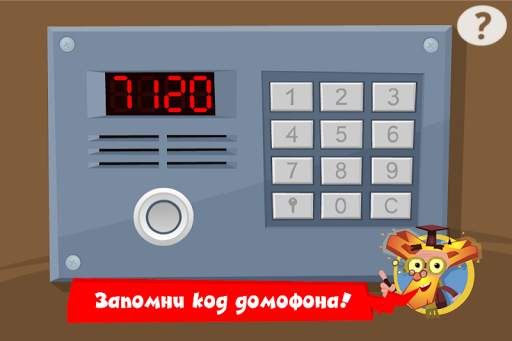Кодовый замок - Фиксиклуб स्क्रीनशॉट 3