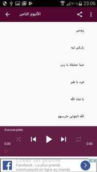 اغاني الأفراح 4 تصوير الشاشة