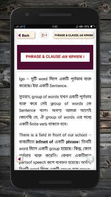 ইংরেজি গ্রামার~grammar app~english grammar screenshot 5