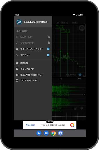 Sound Analyzer Basic screenshot 7