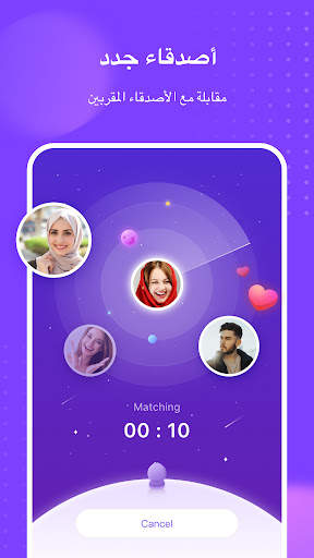 Hello Yo - غرف الدردشة الصوتية 4 تصوير الشاشة