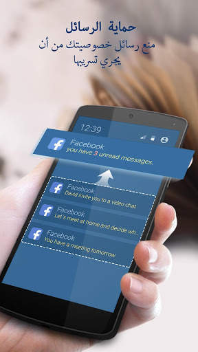 AppLock 5 تصوير الشاشة