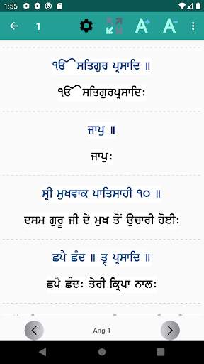 Dasam Granth - ਦਸਮ ਗ੍ਰੰਥ скриншот 4