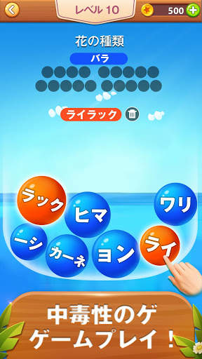 Word Bubble Puzzle - 単語検索接続ゲーム screenshot 2