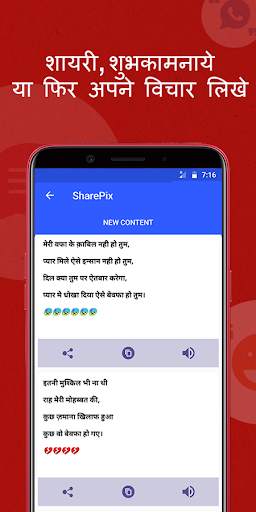 Status,Jokes,Shayari,DP,in Hin screenshot 7