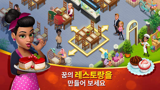 테이스티 타운 (Tasty Town) - 요리게임 screenshot 3