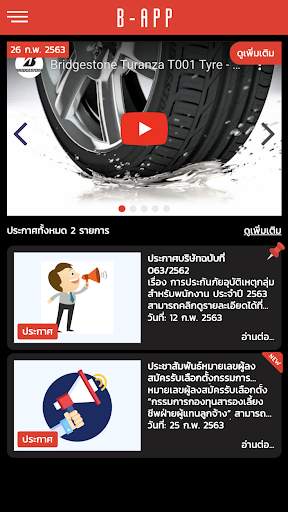 B-APP screenshot 2