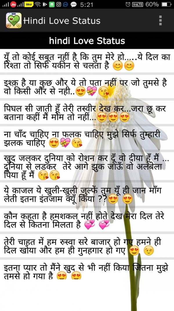 Hindi Status 2020 हिंदी स्टेटस screenshot 3