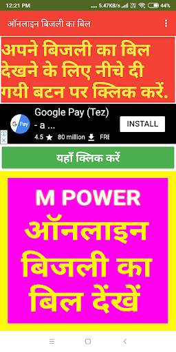 mpower, electricity bill payment, electricity bill screenshot 6