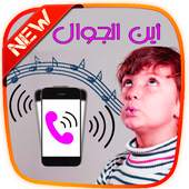 New: where's my mobile Pro 4.0.2