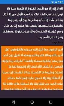 Azkary 3 تصوير الشاشة