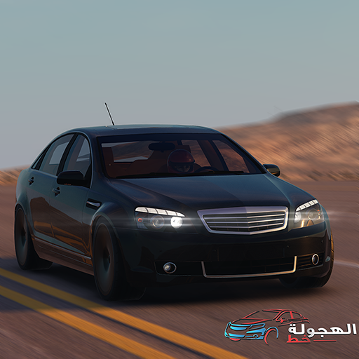 خط الهجوله أيقونة