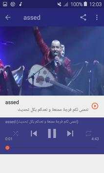 أغاني محمد علاوة بدون نت 2019 Mohamed Allaoua 7 تصوير الشاشة