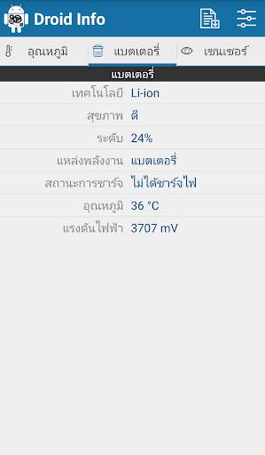 Droid Hardware Info screenshot 7