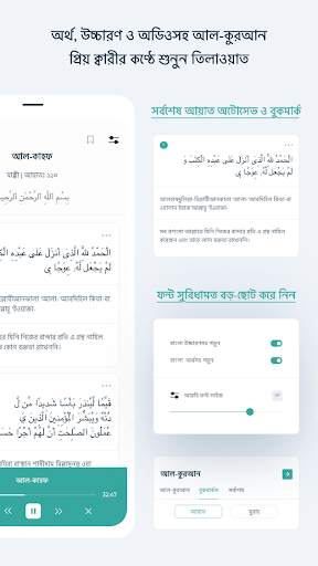 নামাজের সময়সূচী বাংলাদেশ 3 تصوير الشاشة