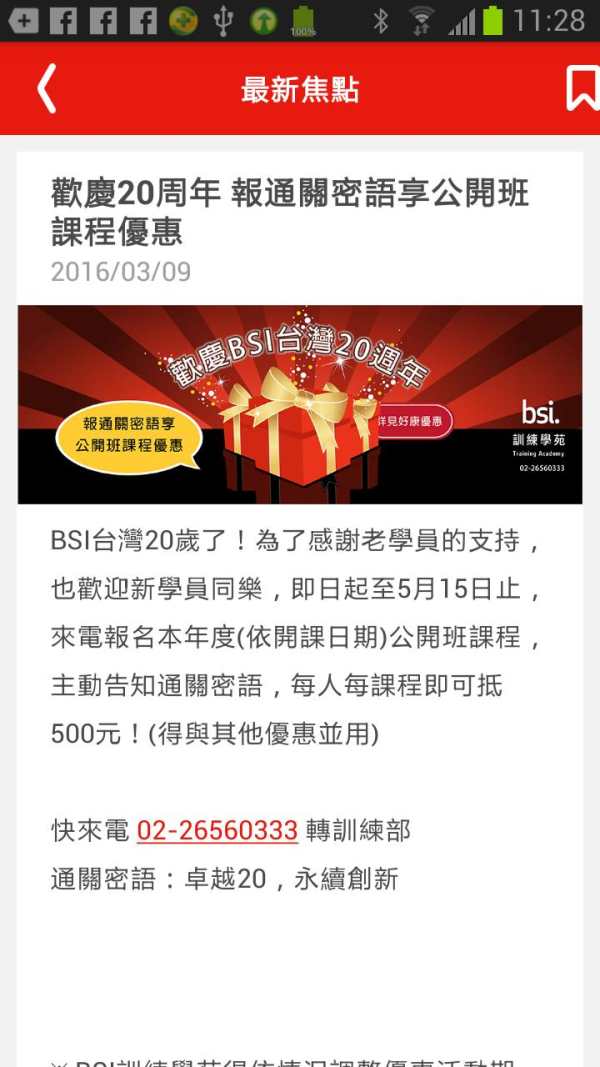 BSI screenshot 4
