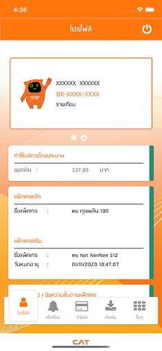 my eService screenshot 1