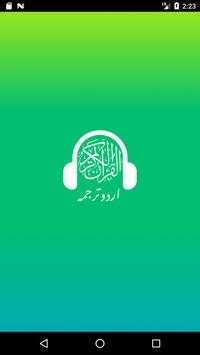 Quran Audio | Urdu Only screenshot 1