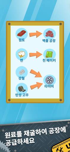 Idle Industry: Get Rich! screenshot 1
