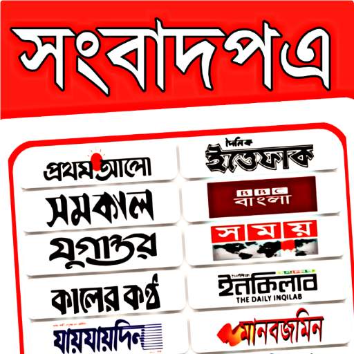 Bangla All Newspaper Pro 2.1
