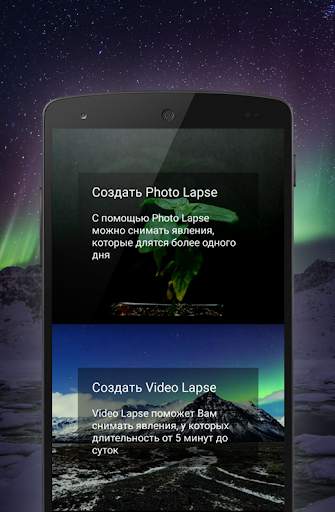 Time Lapse Camera скриншот 1