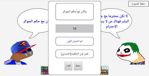 المصمم بليز لا 3 تصوير الشاشة