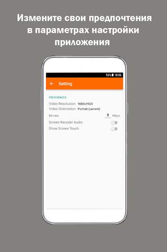 NS Recorder---запись экрана и редактирование видео скриншот 3