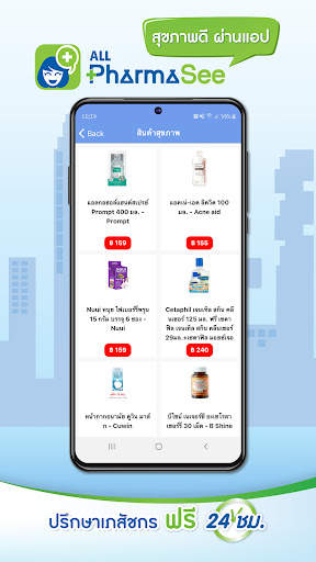 ALL PharmaSee screenshot 5