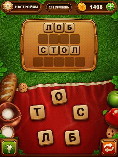 Word Snack - Пикник со словами скриншот 6