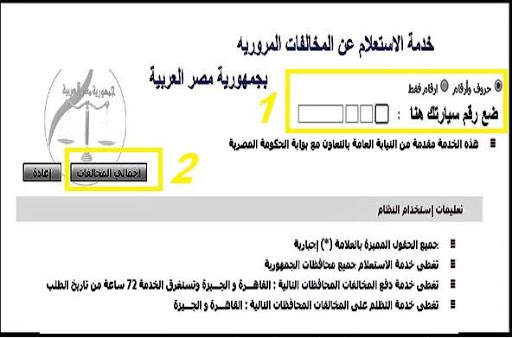 Traffic Fines screenshot 1