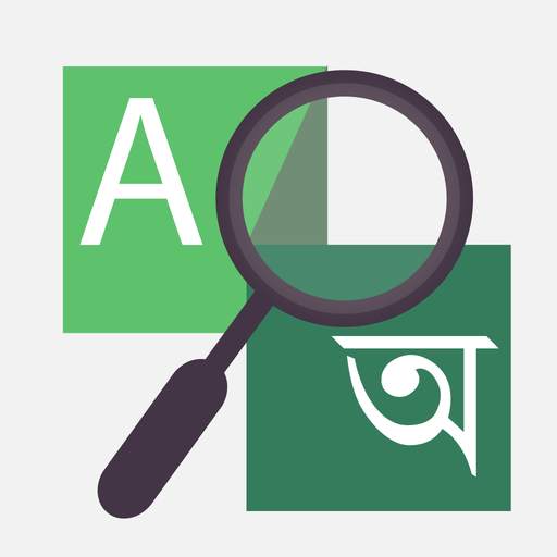 English to Bengali Dictionary 4.1