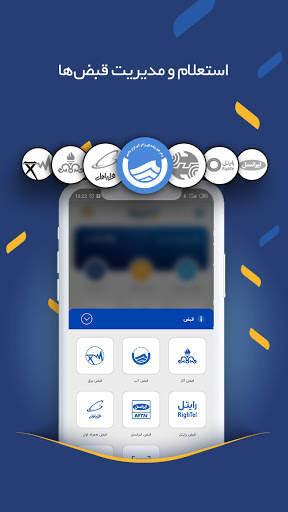 Paypod - پِی‌پاد screenshot 6