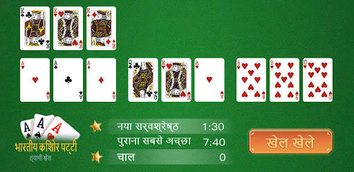 भारतीय किशोर पट्टी त्यागी खेल screenshot 1