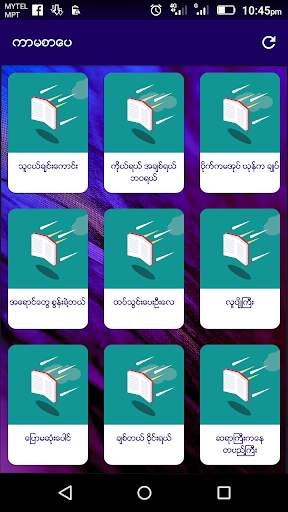 ကာမစာေပ screenshot 3