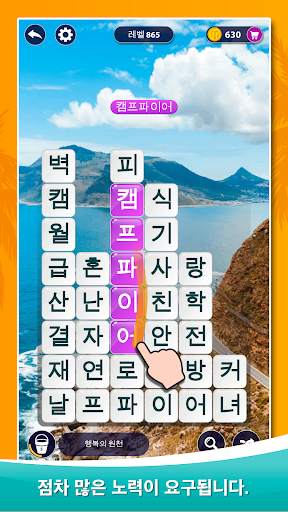 단어 서핑 - 단어 게임 screenshot 2
