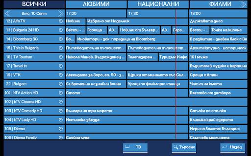 Smart HDTV Mobile screenshot 5