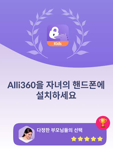 Alli360 by Kids360 screenshot 9