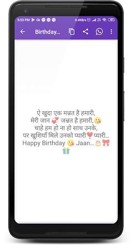 Birthday Greetings - Birthday Shayari screenshot 6