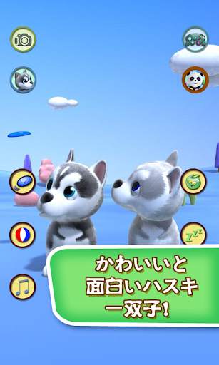 ハスキー犬の話 screenshot 1