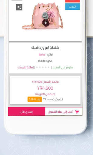 eMahallat - ايمحلات 2 تصوير الشاشة