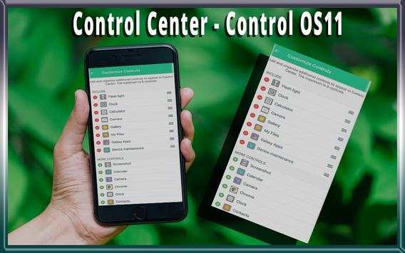 OS-11 Control Center - Control Center 2018 screenshot 5