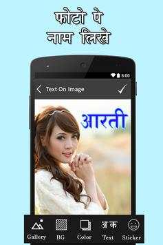 Photo Pe Name Likhna screenshot 1