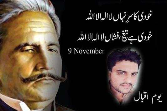 Iqbal Day Photo Frames 6 تصوير الشاشة