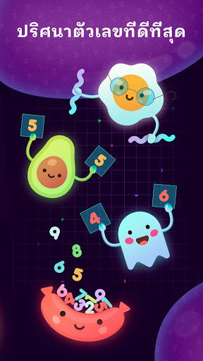 Numberzilla - เลข เกมกระดาน screenshot 2