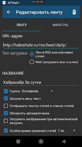 Удобное чтение новостей скриншот 8